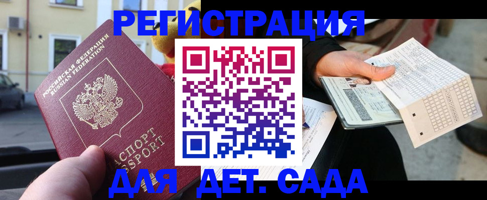 прописка иностранных граждан в Орловской области