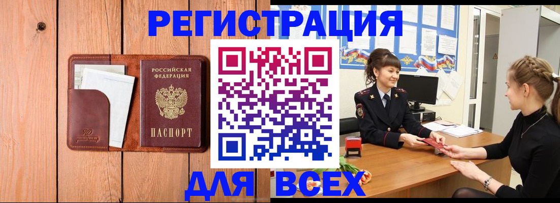 регистрация для дет. сада в Орловской области