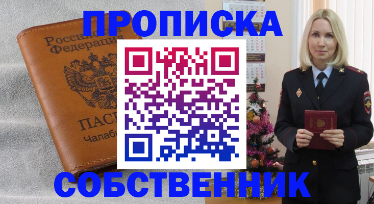 прописка иностранных граждан в Орловской области