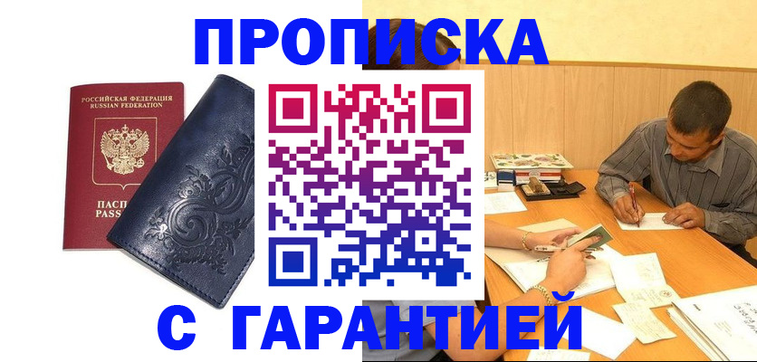 временная регистрация госуслуги в Орловской области