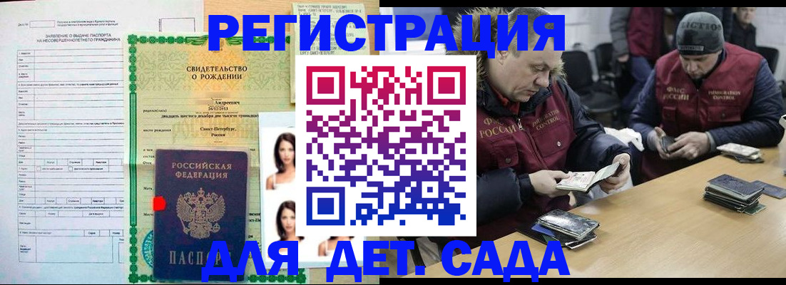 прописка законно в Орловской области